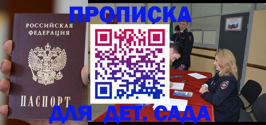 прописка иностранных граждан в Кимрах